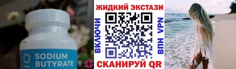 Купить закладки  Омск  Бутират буратино 