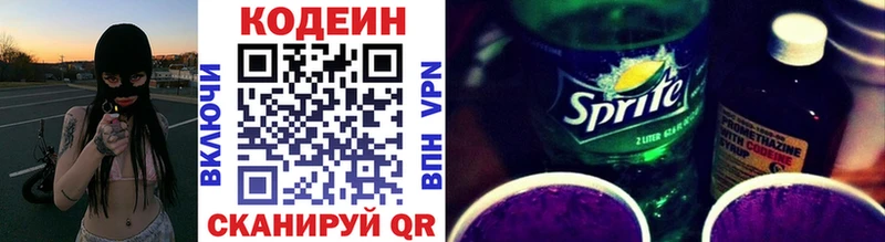 Купить где  Омск  Codein Purple Drank 