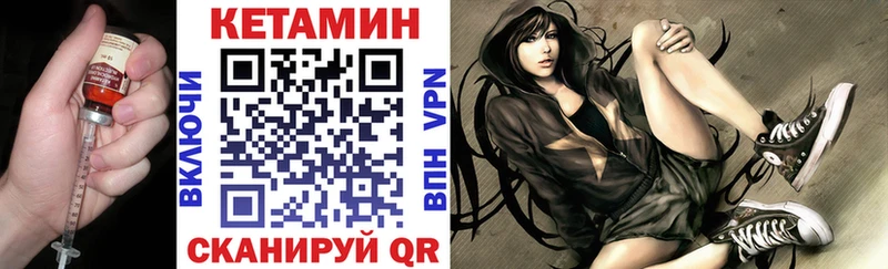 Кетамин VHQ  Купить где  Омск 