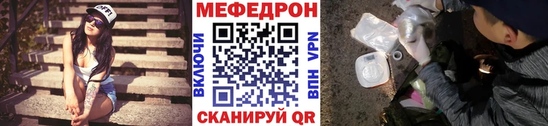 Купить закладки Омск МЯУ-МЯУ mephedrone