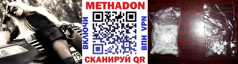 Купить  Омск  Метадон мёд 
